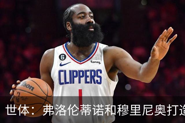 世体：弗洛伦蒂诺和穆里尼奥打造新皇马，帕斯、恩德里克将归队