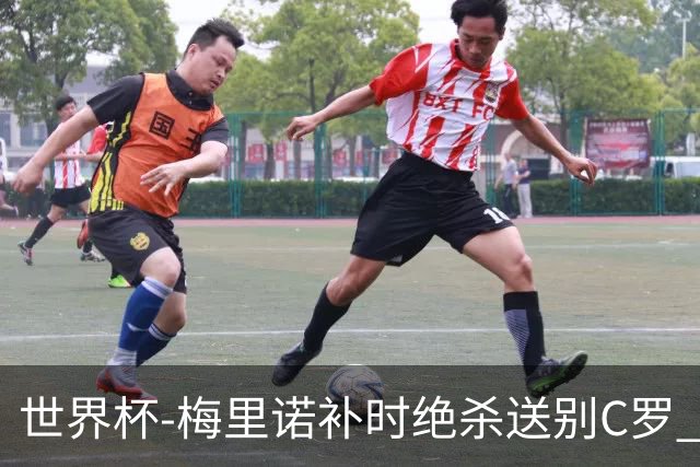 世界杯-梅里诺补时绝杀送别C罗 西班牙1-0葡萄牙进8强