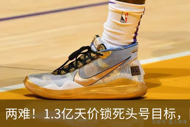 两难！1.3亿天价锁死头号目标，阿森纳两套边路引援方案暗藏竞争压力