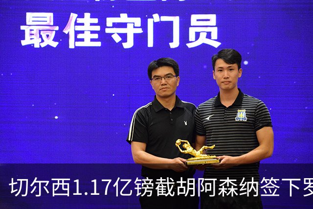 切尔西1.17亿镑截胡阿森纳签下罗杰斯，维拉锁定两大世界杯边锋补位