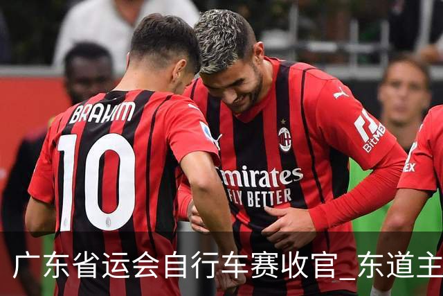 广东省运会自行车赛收官 东道主茂名队斩获2金1银2铜