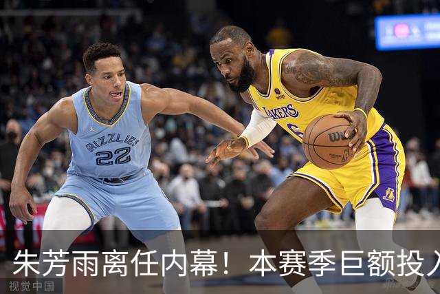 朱芳雨离任内幕！本赛季巨额投入战绩不佳，广东宏远管理层大洗牌