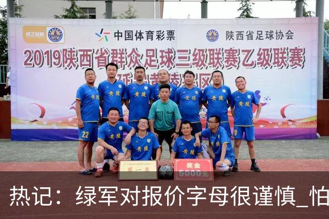 热记：绿军对报价字母很谨慎 怕没得到字母同时还失去杰伦·布朗