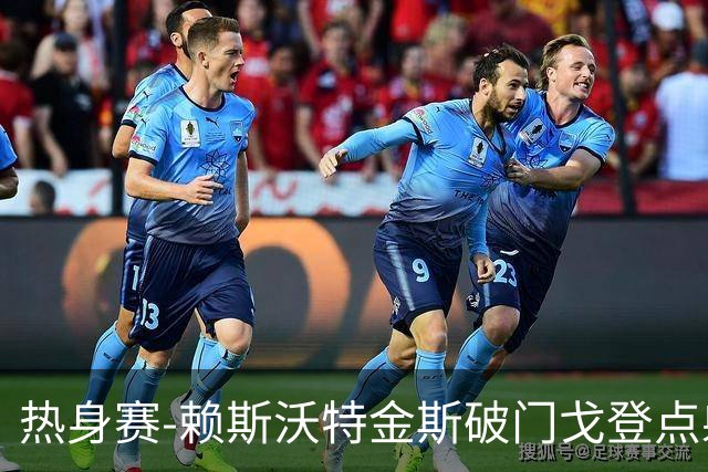 热身赛-赖斯沃特金斯破门戈登点射 英格兰3-0哥斯达黎加