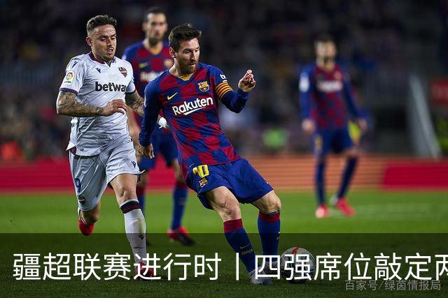 疆超联赛进行时丨四强席位敲定两席！阿勒泰队今日18时主场迎战阿克苏队