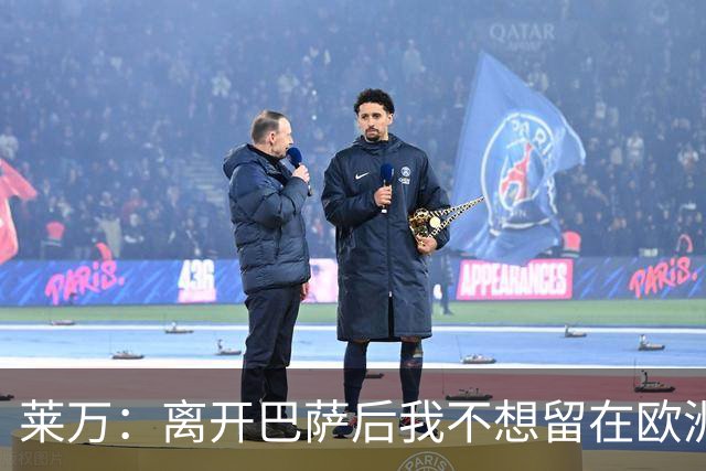 莱万：离开巴萨后我不想留在欧洲；世界杯还不是最强的亚马尔