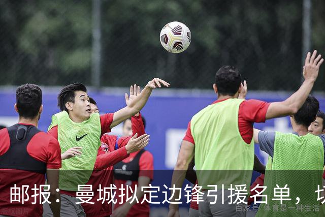 邮报：曼城拟定边锋引援名单，切尔西的佩德罗·内托是目标之一