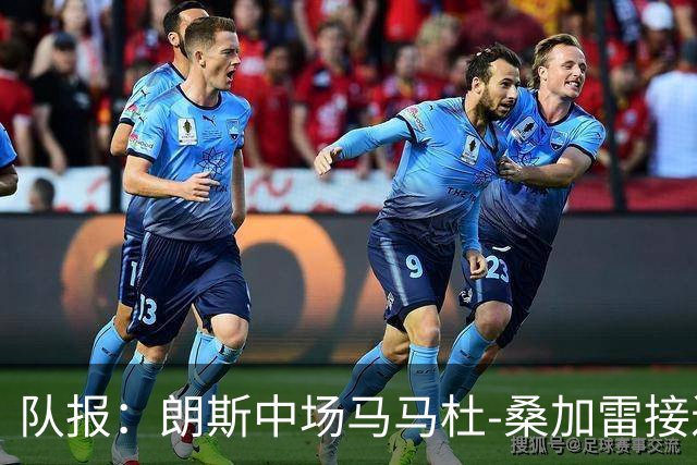 队报：朗斯中场马马杜-桑加雷接近以4800万欧转会布伦特福德