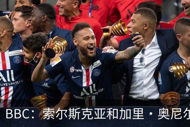 BBC：索尔斯克亚和加里·奥尼尔是伊普斯维奇新帅的主要候选人